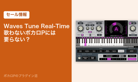 Waves Tune Real-Time のセール情報のアイキャッチ