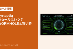 Zynaptiqのセールはいつ？WORMHOLEと買い時