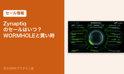 Zynaptiqのセールはいつ？WORMHOLEと買い時