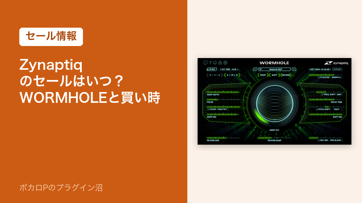 Zynaptiqのセールはいつ？WORMHOLEと買い時