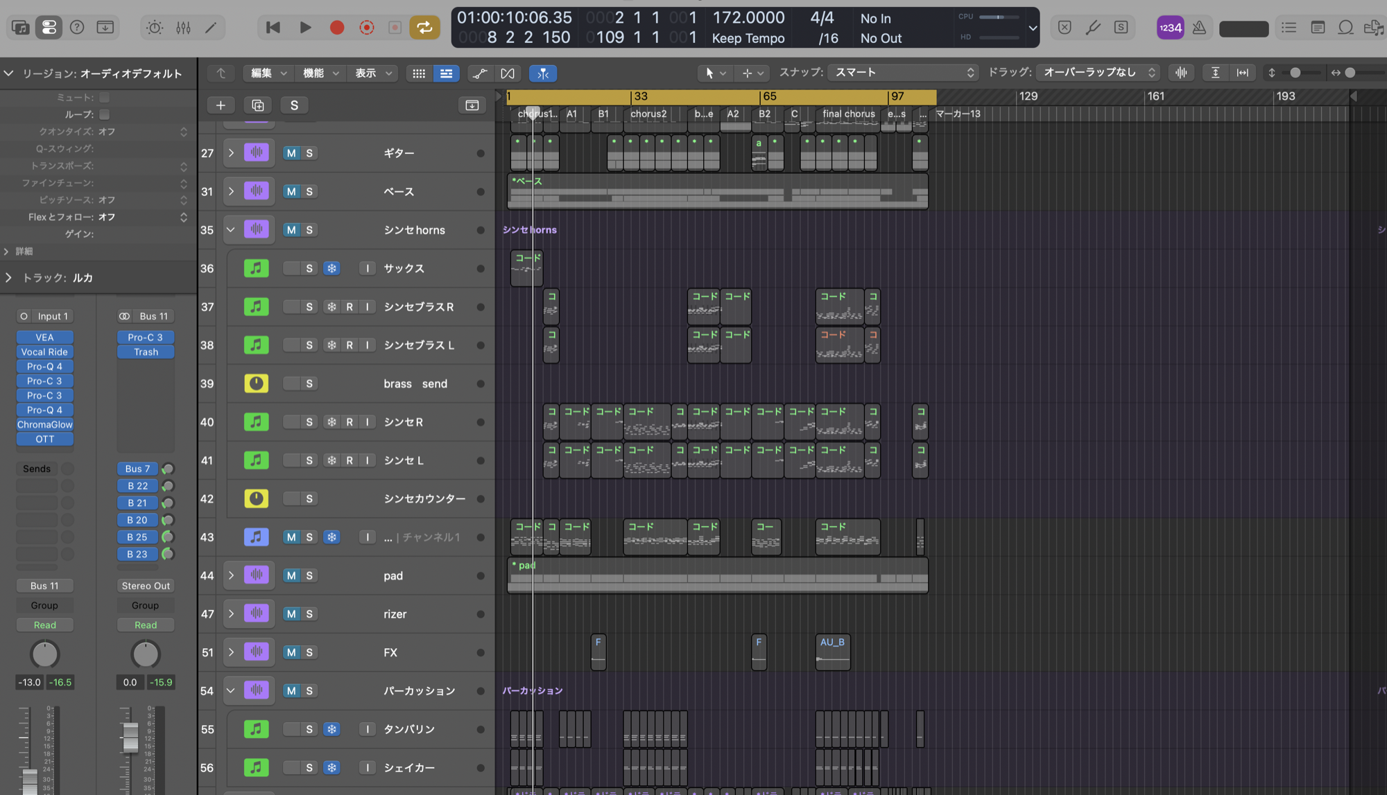 Logic Proで曲を作っている画面。ギター・ベース・シンセ・パーカッションなどのトラックが並び、チャンネルにはPro-Q 4やPro-C 3などのプラグインが挿さっている