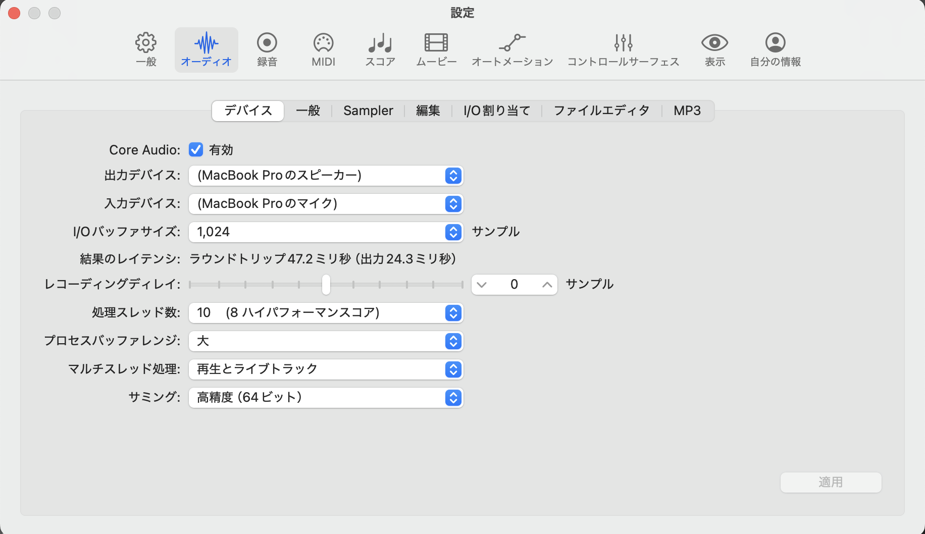 Logic Proの設定>オーディオ>デバイス。I/Oバッファサイズを1,024サンプル、プロセスバッファレンジを大にしている