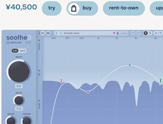 oeksound公式サイトのsoothe3の画面。depth・detailのつまみと、耳につく帯域を抑えるカーブ(2026年10月22日時点で¥40,500と表示)