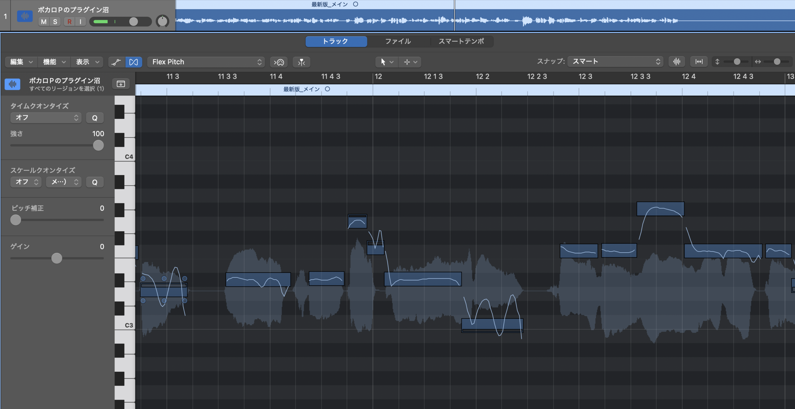 Logic Pro の Flex Pitch で歌の音程を表示した画面