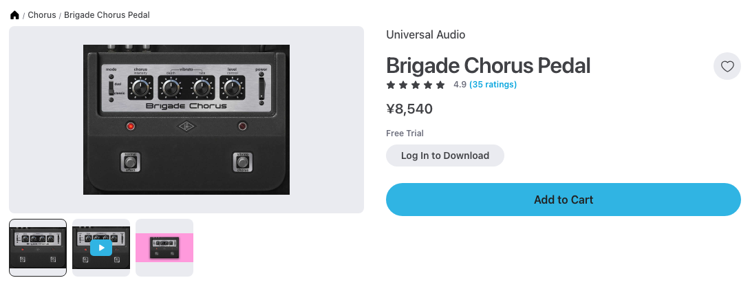 Plugin BoutiqueのBrigade Chorus Pedalの製品ページ（2026年10月10日時点で単体¥8,540）