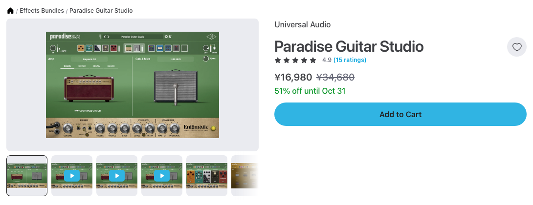 Plugin BoutiqueのParadise Guitar Studioの製品ページ(2026年10月17日時点で¥16,980・通常¥34,680・51%オフ、10月31日まで)