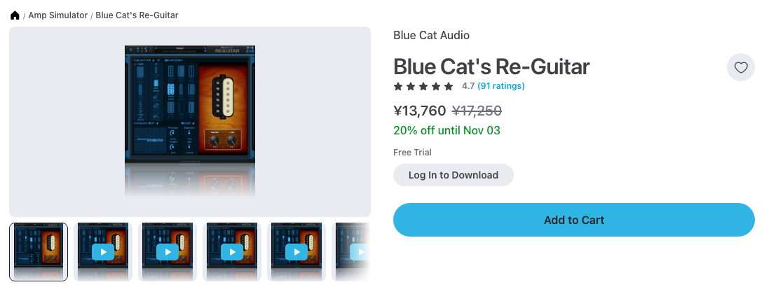 Plugin BoutiqueのBlue Cat's Re-Guitarの商品ページ（2026年10月23日時点で¥13,760・通常¥17,250・11月3日まで）