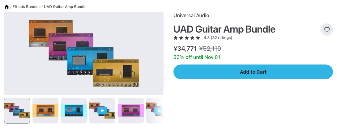 Plugin BoutiqueのUAD Guitar Amp Bundleの製品ページ（2026年10月10日時点で¥34,771・通常¥52,110）