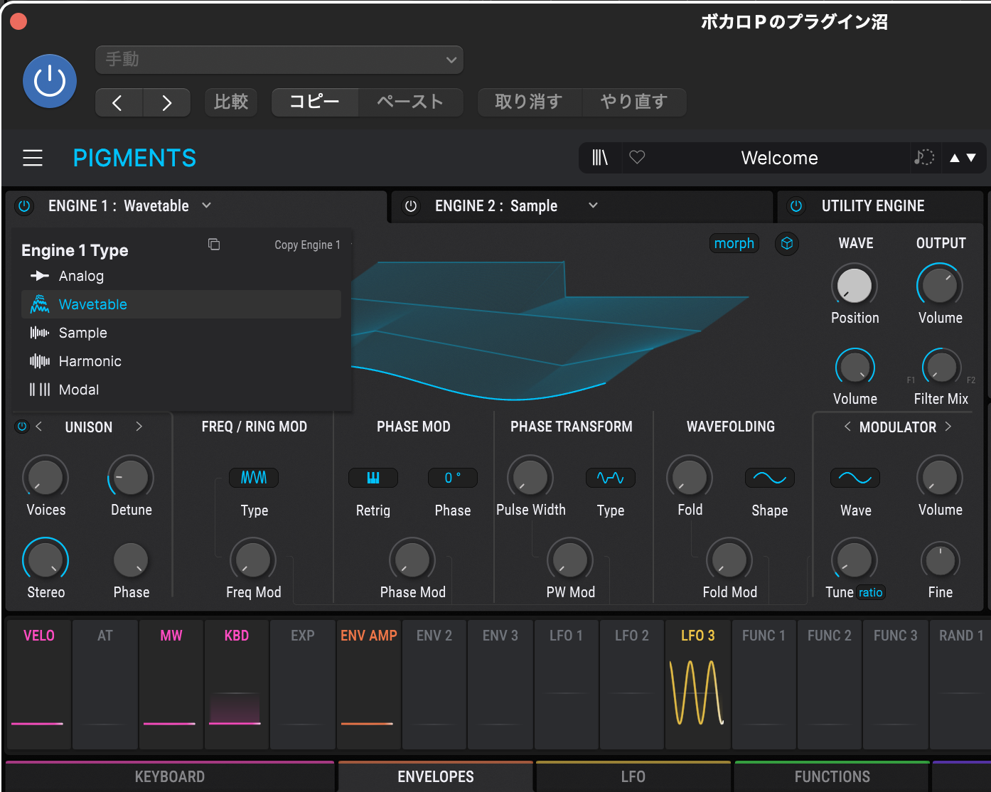 PigmentsのSYNTH画面。ENGINE 1の種類のメニューを開き、Analog・Wavetable・Sample・Harmonic・ModalのうちWavetableを選んでいる。下の段ではLFO 3に波形が出ている
