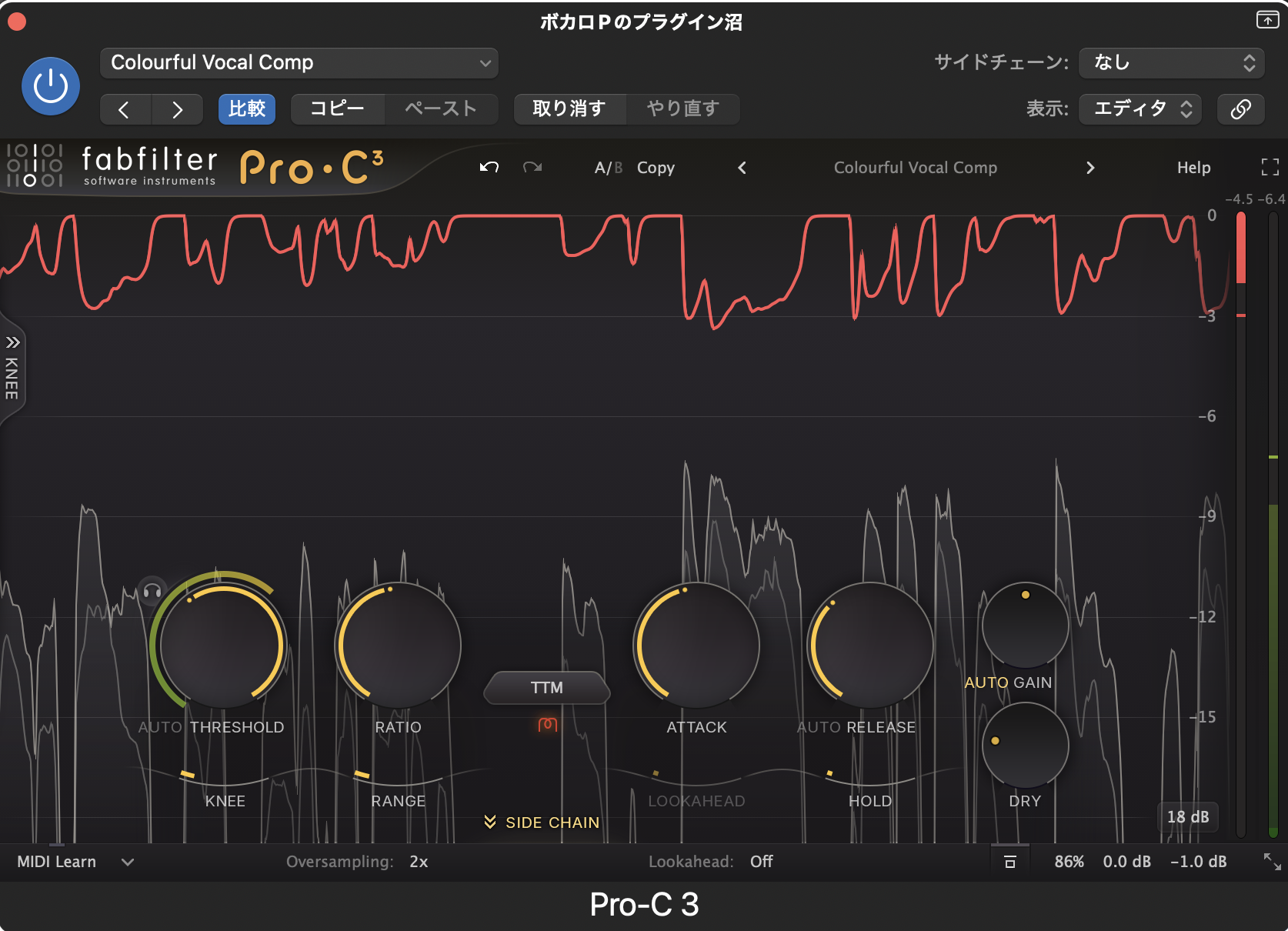 Colourful Vocal Comp を読み込んだ Pro-C 3 でボーカルを再生しながら、アタックとリリースを動かした後の画面。上の赤い線が圧縮の量、後ろに波形が流れている
