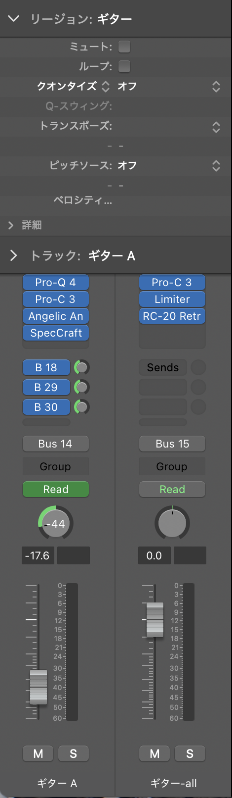 Logicのミキサー。ギターのトラックをまとめたバス「ギター-all」にPro-C 3・Limiter・RC-20 Retro Colorを挿している
