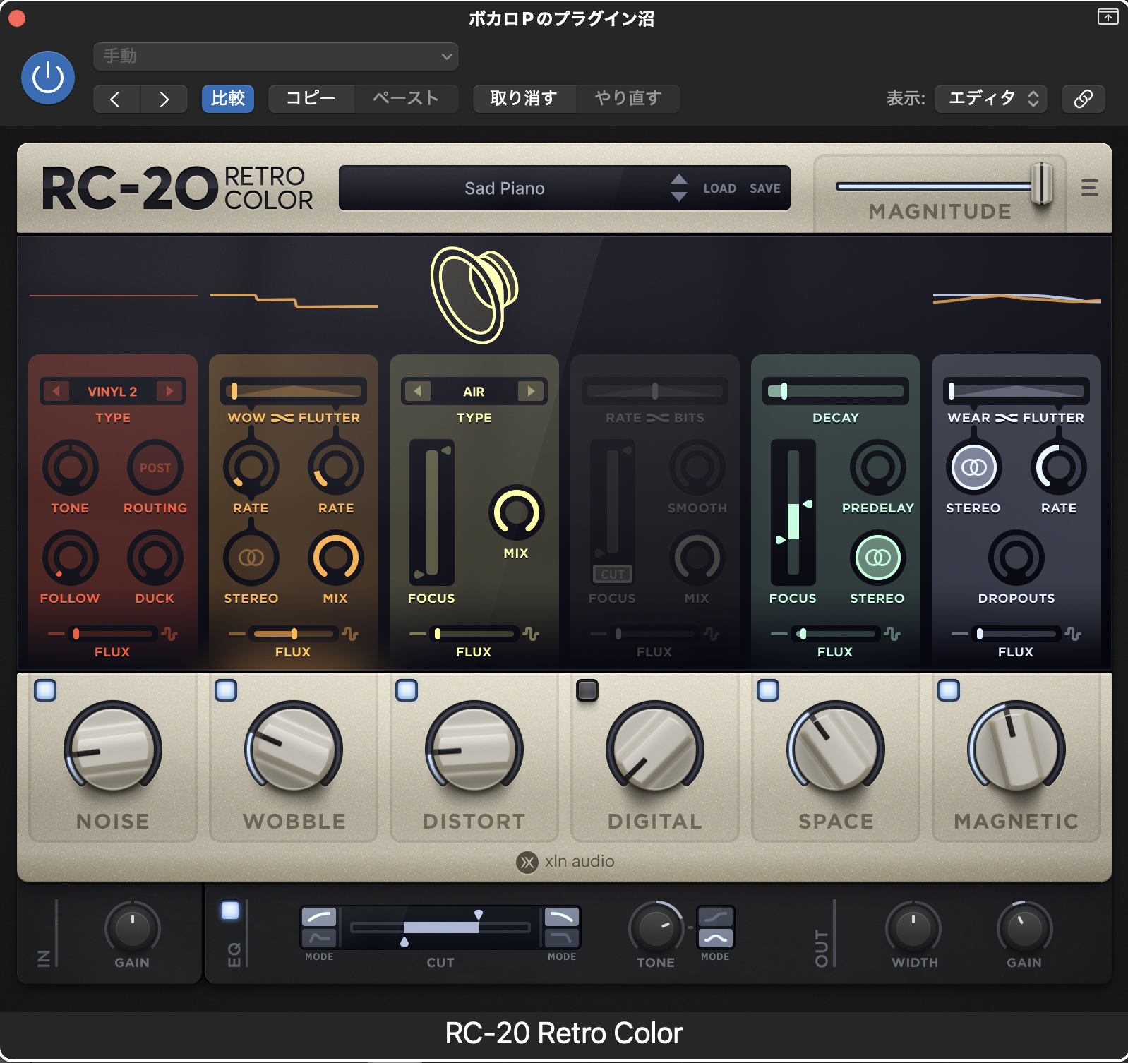 RC-20 Retro ColorでSad Pianoプリセットを読み込んだ画面。MAGNITUDEは最大、NOISE・WOBBLE・DISTORT・SPACE・MAGNETICがオン、DIGITALはオフ、下段にEQのCUTとTONE