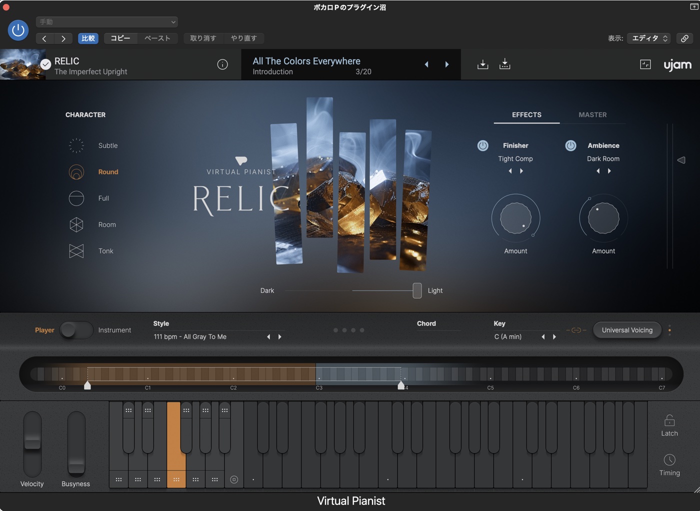 Logic Pro に挿した UJAM Virtual Pianist RELIC の画面。左に Subtle・Round・Full・Room・Tonk の CHARACTER、右に Finisher と Ambience、下に Player モードの Style と鍵盤