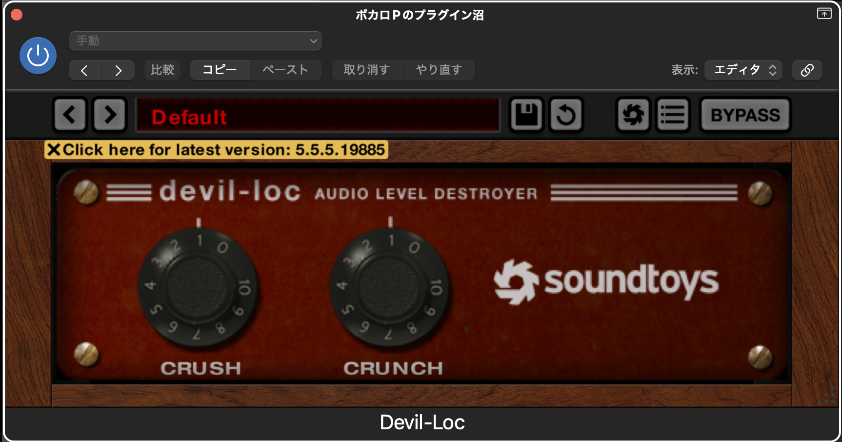 Soundtoys Devil-Locの画面(Default)。CRUSH・CRUNCHの2つのつまみだけの歪み系エフェクト