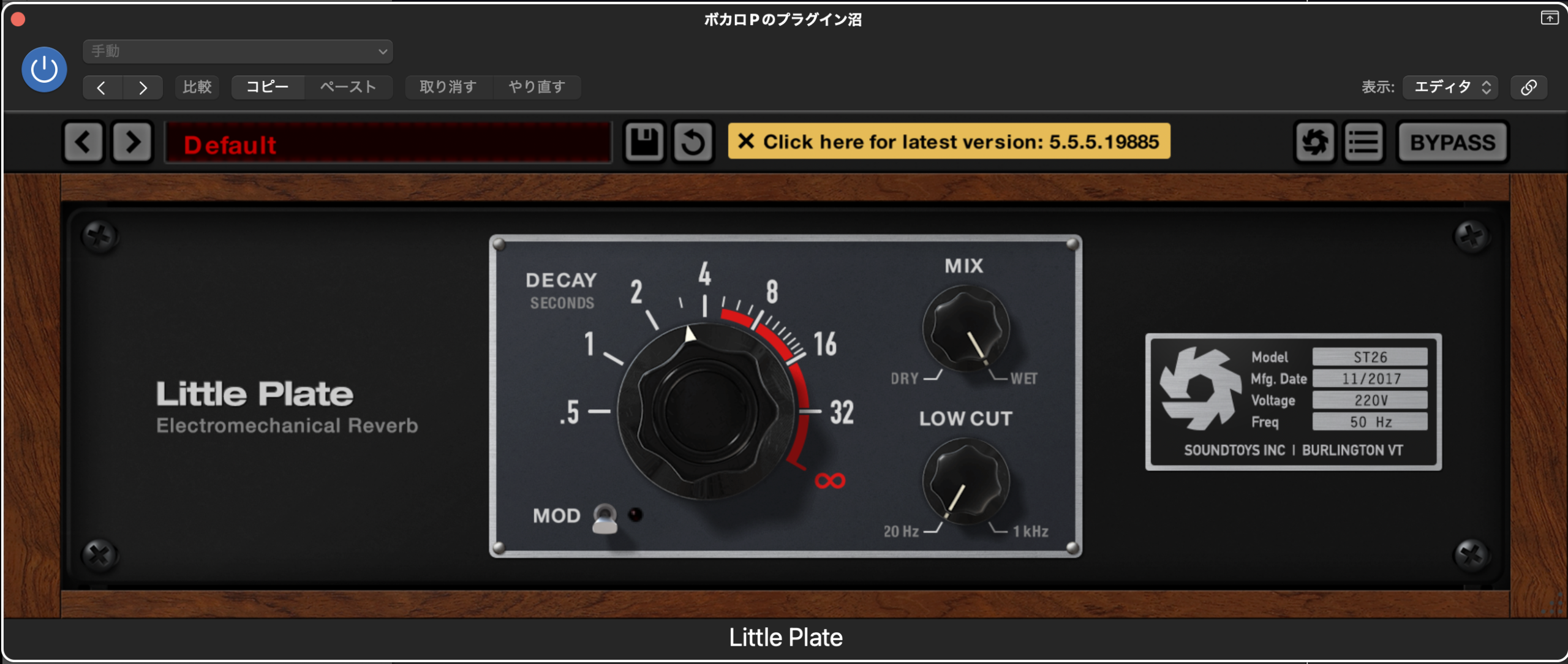 Soundtoys Little PlateをLogicで開いた画面(Default)。DECAY・MIX・LOW CUTのつまみとMODスイッチだけのプレートリバーブ