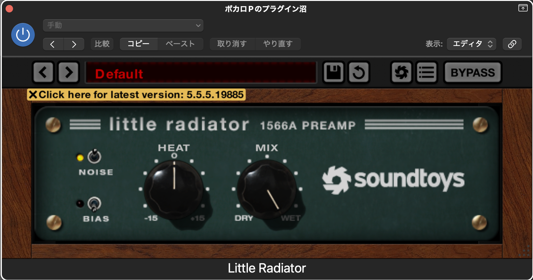 Soundtoys Little Radiatorの画面(Default)。HEAT・MIXのつまみとNOISE・BIASのスイッチがある1566Aプリアンプ