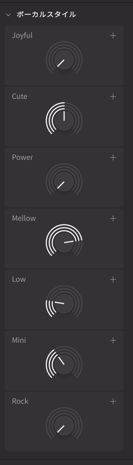 Synthesizer V Studio 2 のボーカルスタイル。Joyful・Cute・Power・Mellow・Low・Mini・Rock のつまみを回して、声の方向を混ぜて決める