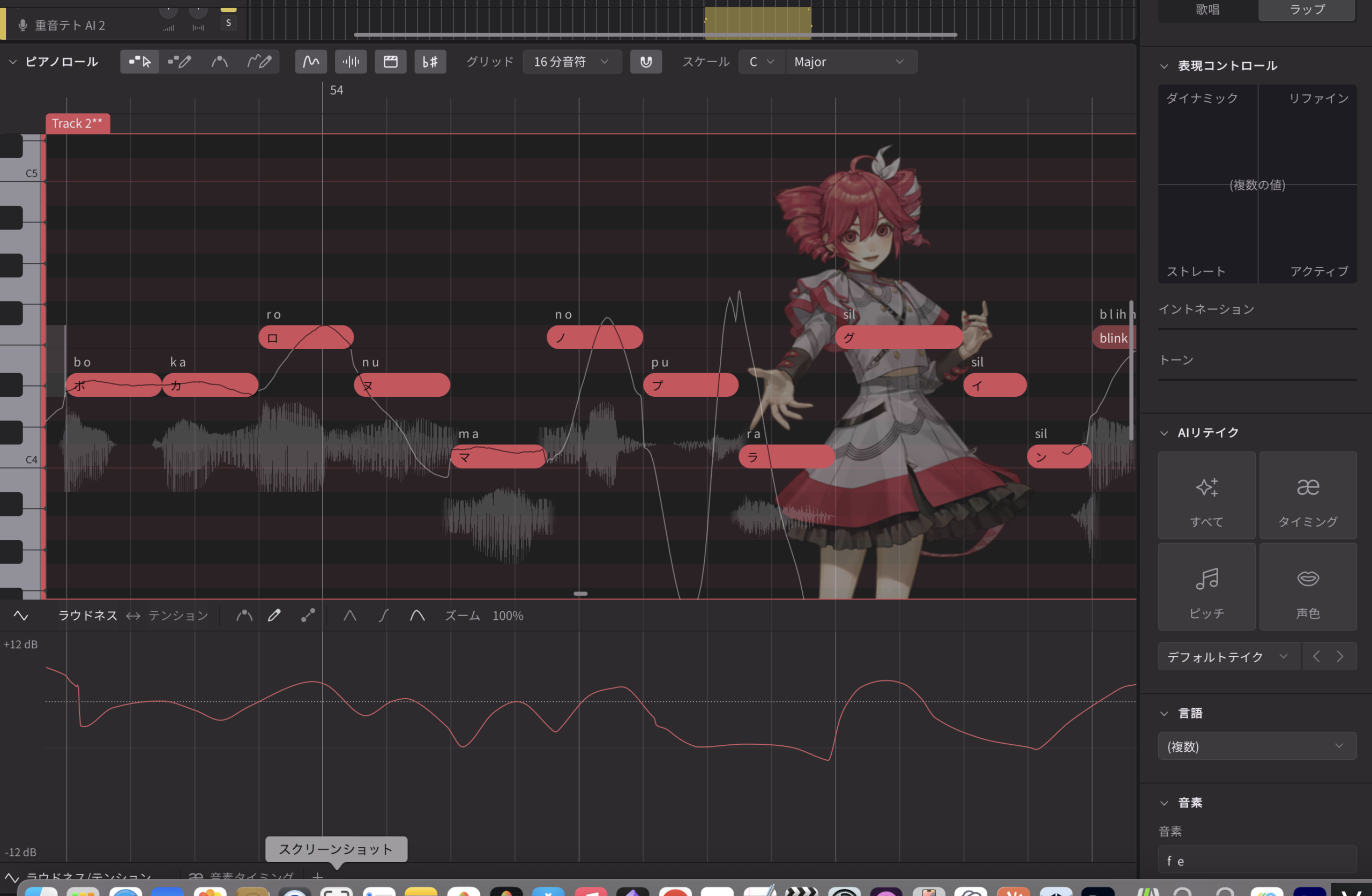 Synthesizer V Studio 2で重音テト AI 2のノートを「ラップ」に切り替えた画面