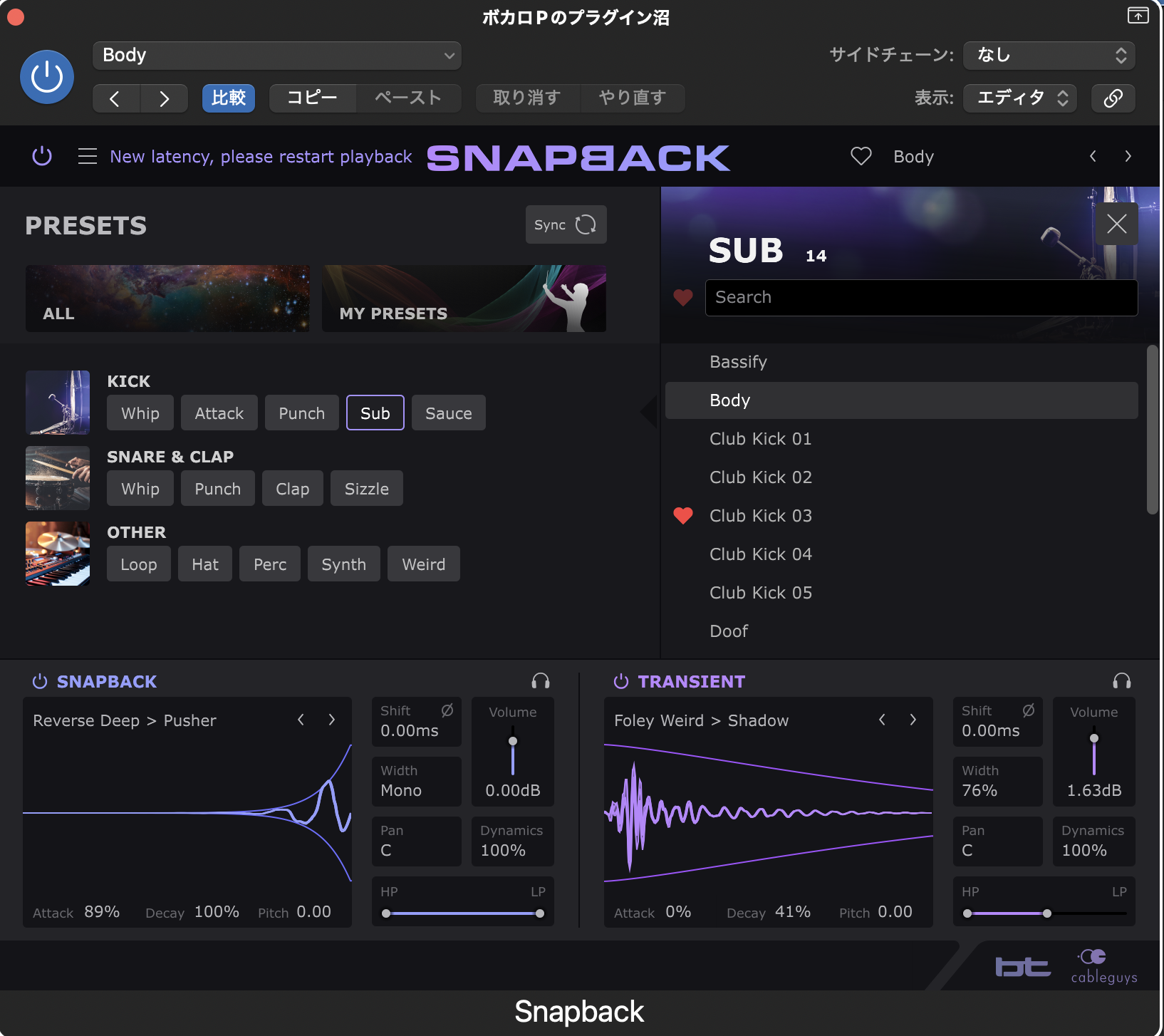 SnapbackでKICKのSubから「Body」というプリセットを開いた画面。SNAPBACKの層はReverse Deep › Pusher、TRANSIENTの層はFoley Weird › Shadowが入っている