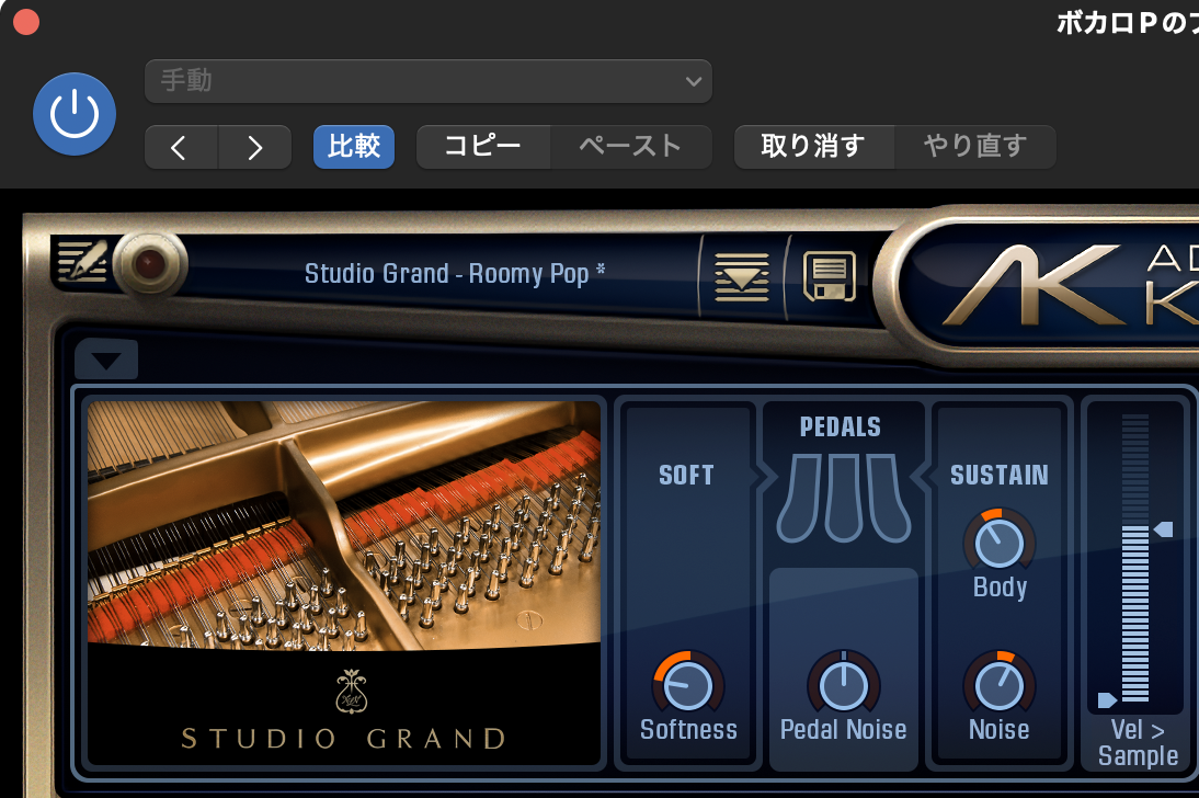 Addictive Keys の Studio Grand（プリセット Roomy Pop）。上の段の SOFT・PEDALS・SUSTAIN と右端の Vel > Sample のスライダー