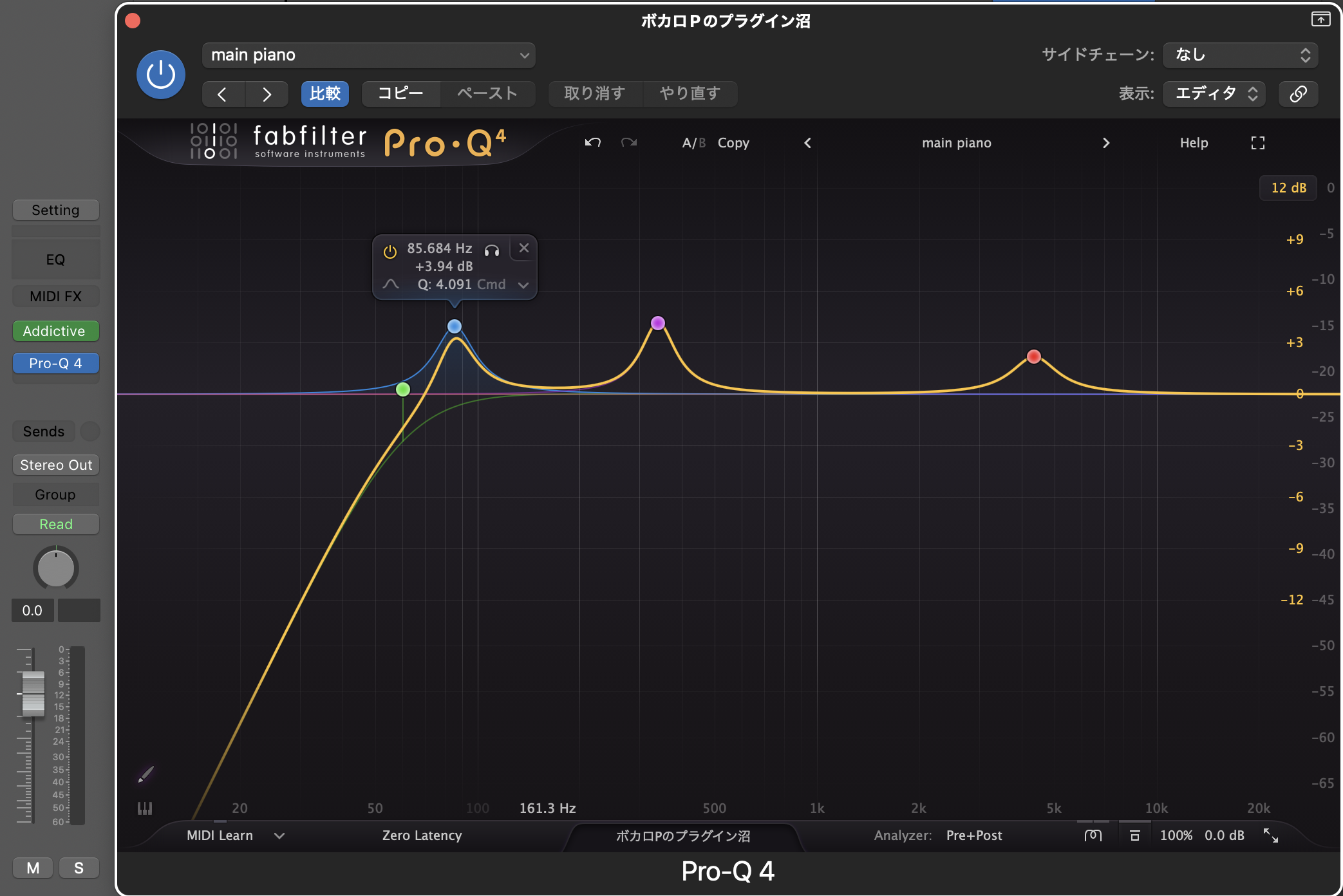 Logic ProのピアノのトラックのPro-Q 4。ローカットに加えて点を3つ置き、85.684 Hzの点を動かしながら聞いている途中