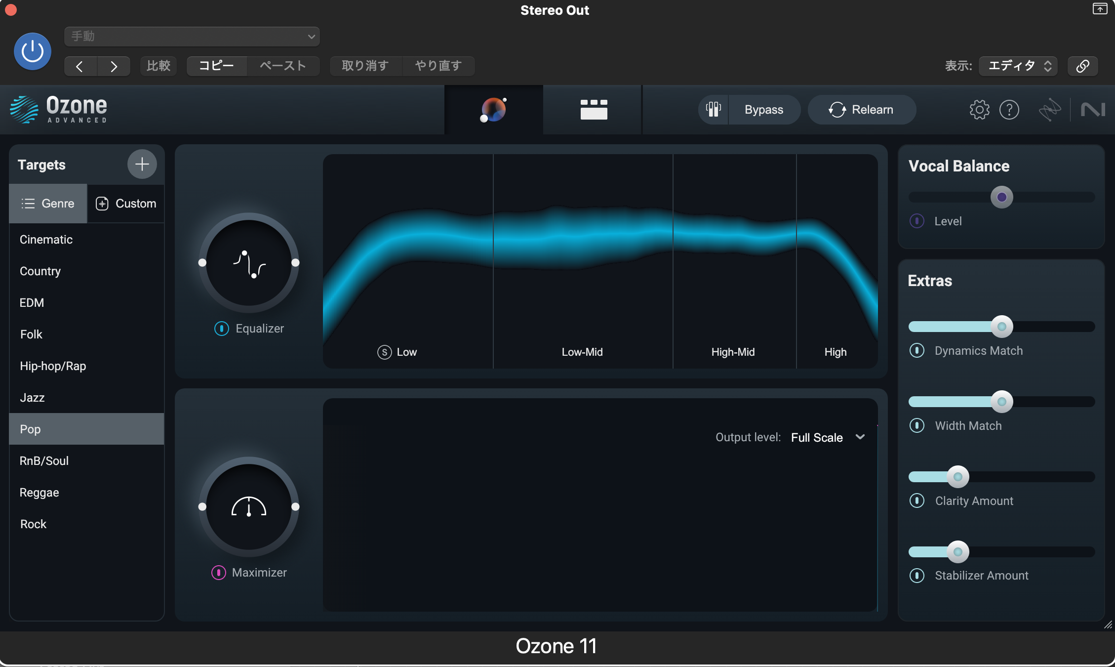 OzoneのMaster Assistant。TargetsのGenreでPopを選んだ画面