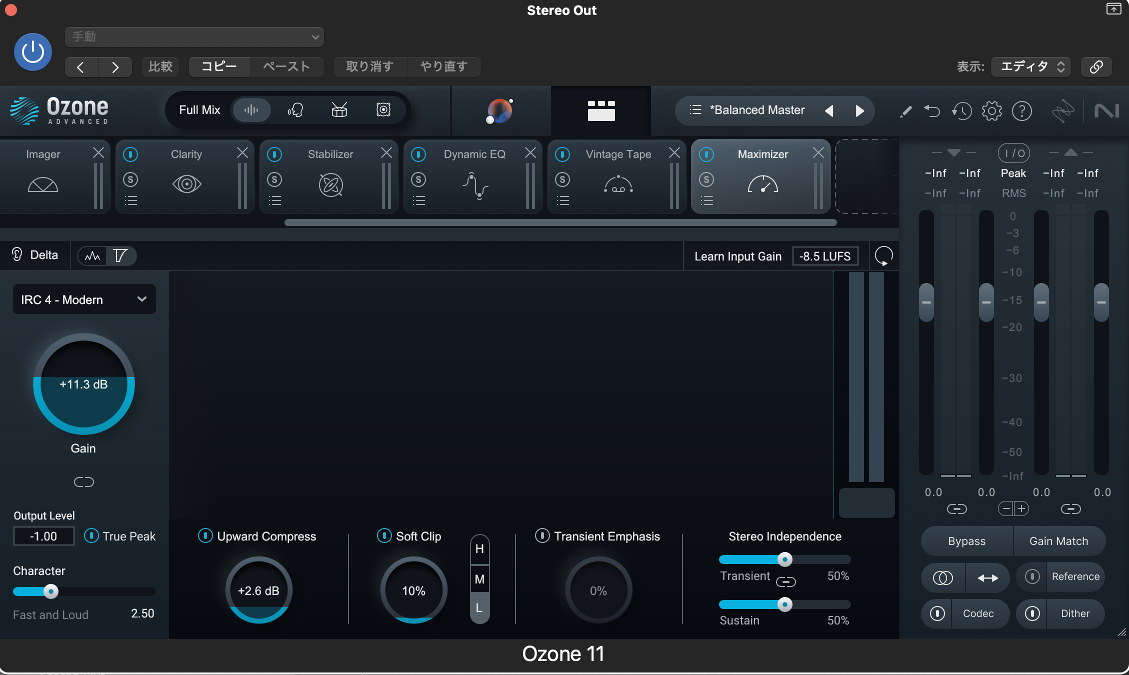 OzoneのMaximizer。Output Levelを-1.00（True Peakオン）、Learn Input Gainは-8.5 LUFS