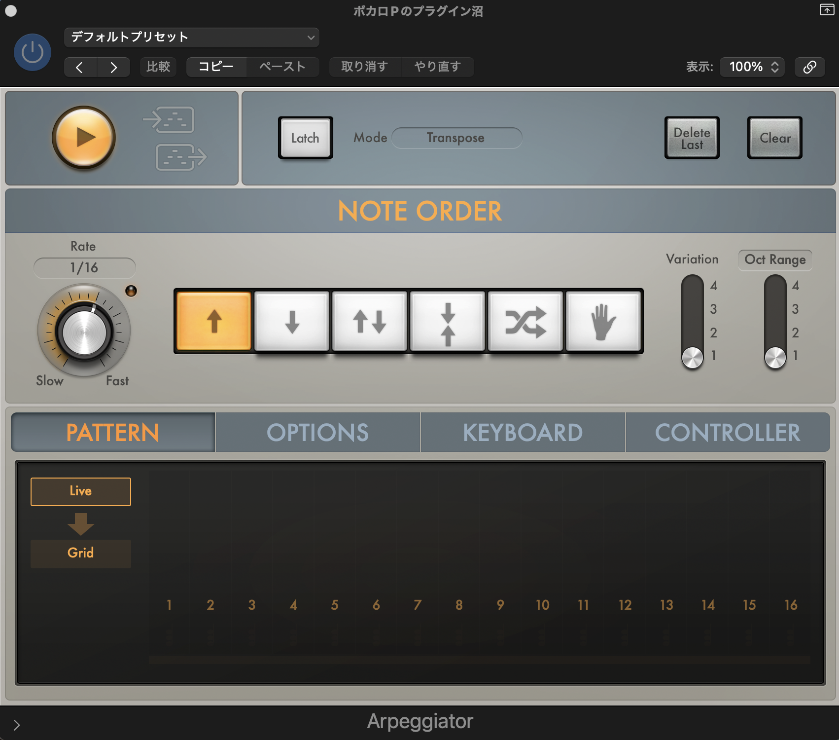 Logic の Arpeggiator を開いた画面。デフォルトプリセットで Rate 1/16・上向きのノート順序・Oct Range 1