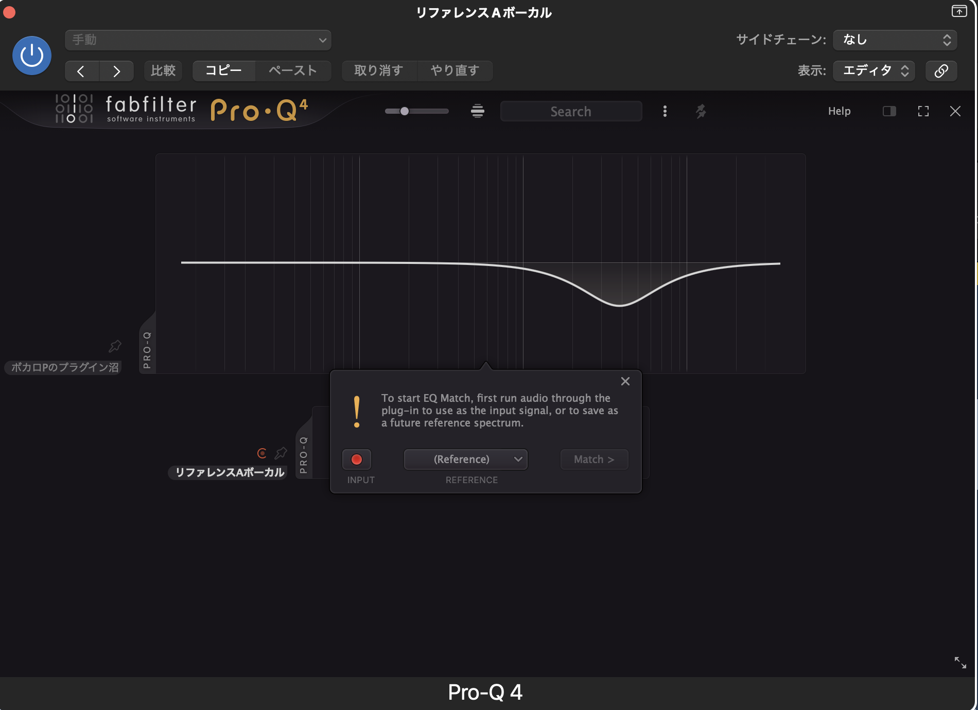 Pro-Q 4のEQ Matchの画面。お手本（Reference）をまだ選んでいない状態