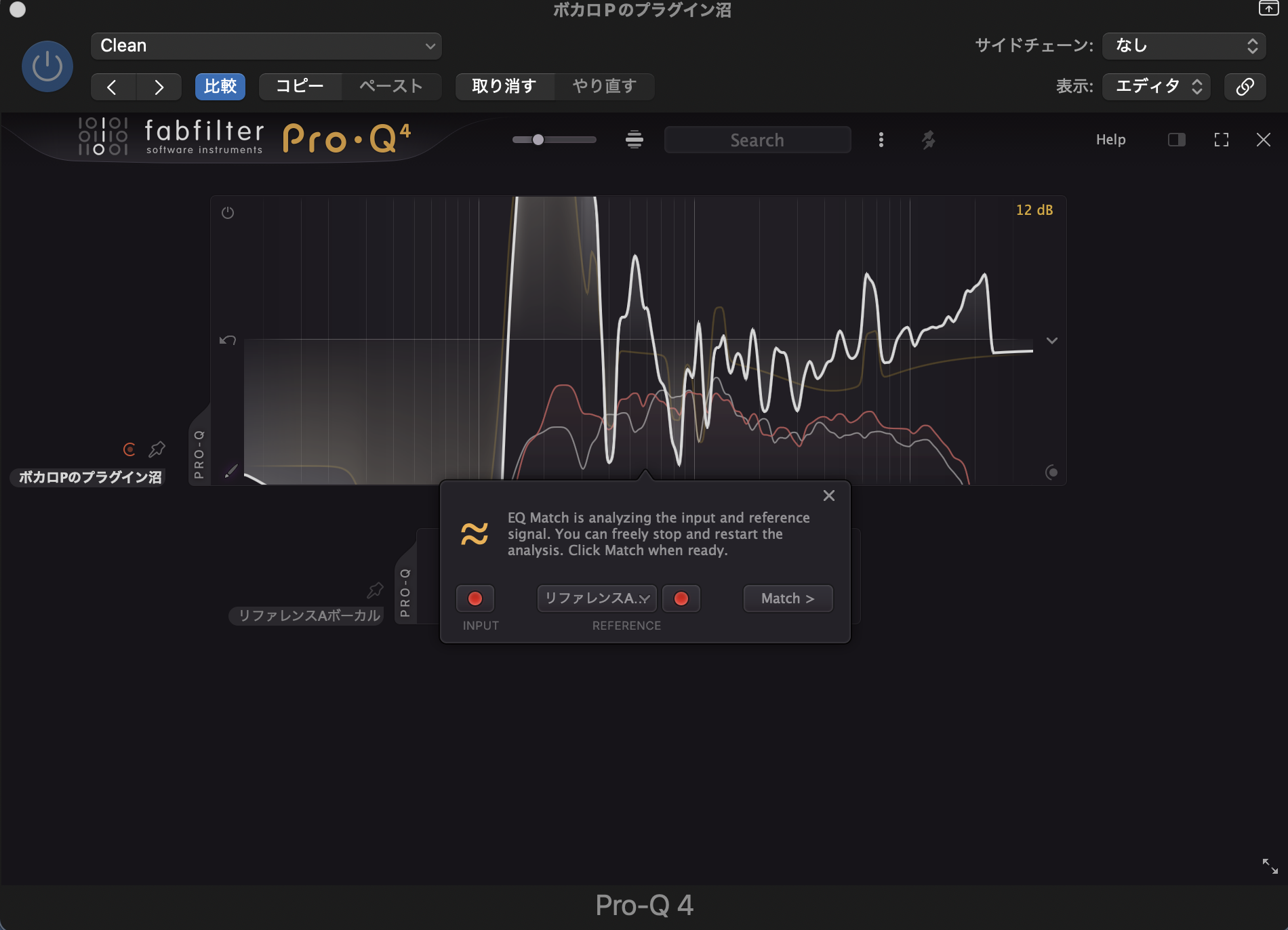 Pro-Q 4のEQ Matchが自分の声とお手本の声を解析している画面。白い線が2つの差で、Matchボタンが押せるようになっている
