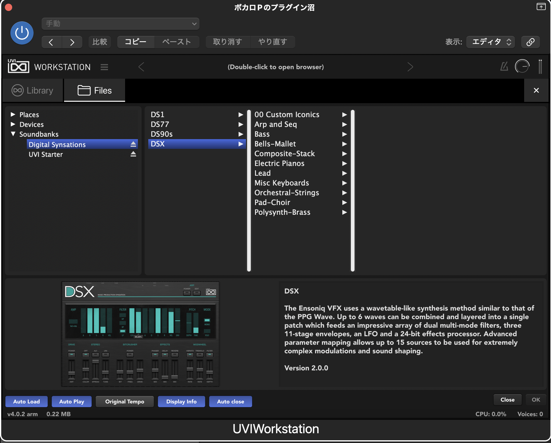 UVI Workstation で Digital Synsations の DSX を選んだ画面。Electric Pianos・Lead・Pad-Choir などのフォルダと、Ensoniq VFX を説明する英文