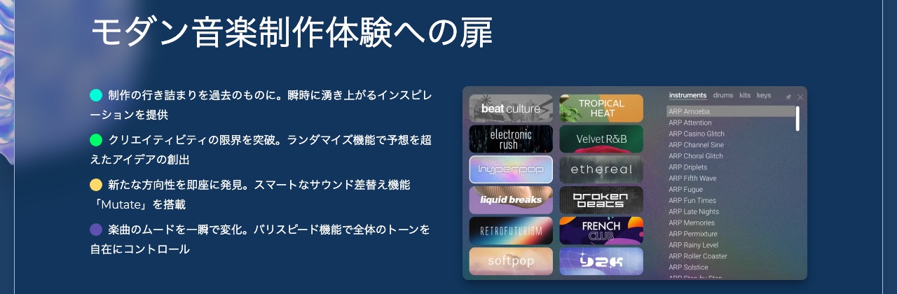 Mosaiq 26のコレクション一覧とプリセットブラウザ。beat culture・hyperpop・softpop・Y2Kなど12のジャンル、ランダマイズとMutate・バリスピードの説明（UVI公式）
