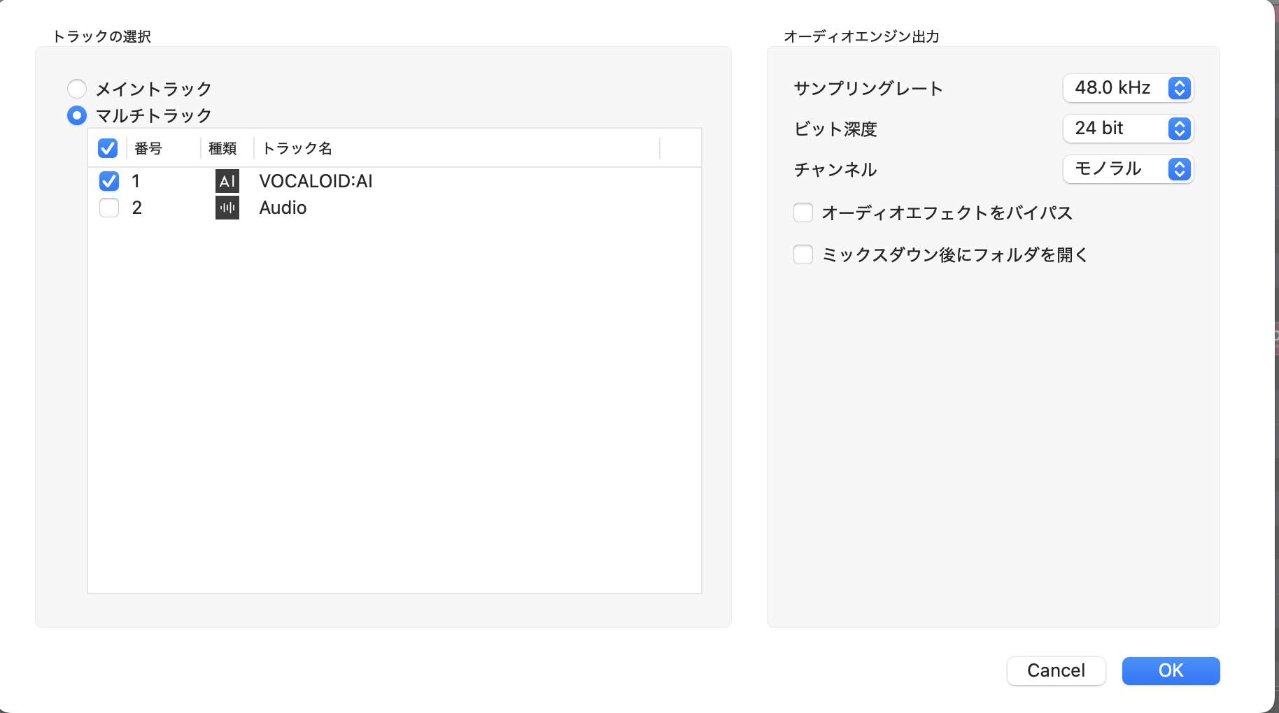 VOCALOID6 Editorのミックスダウンの画面。マルチトラックでVOCALOID:AIのトラックを選び、サンプリングレート48.0 kHz・ビット深度24 bit・モノラルにしている