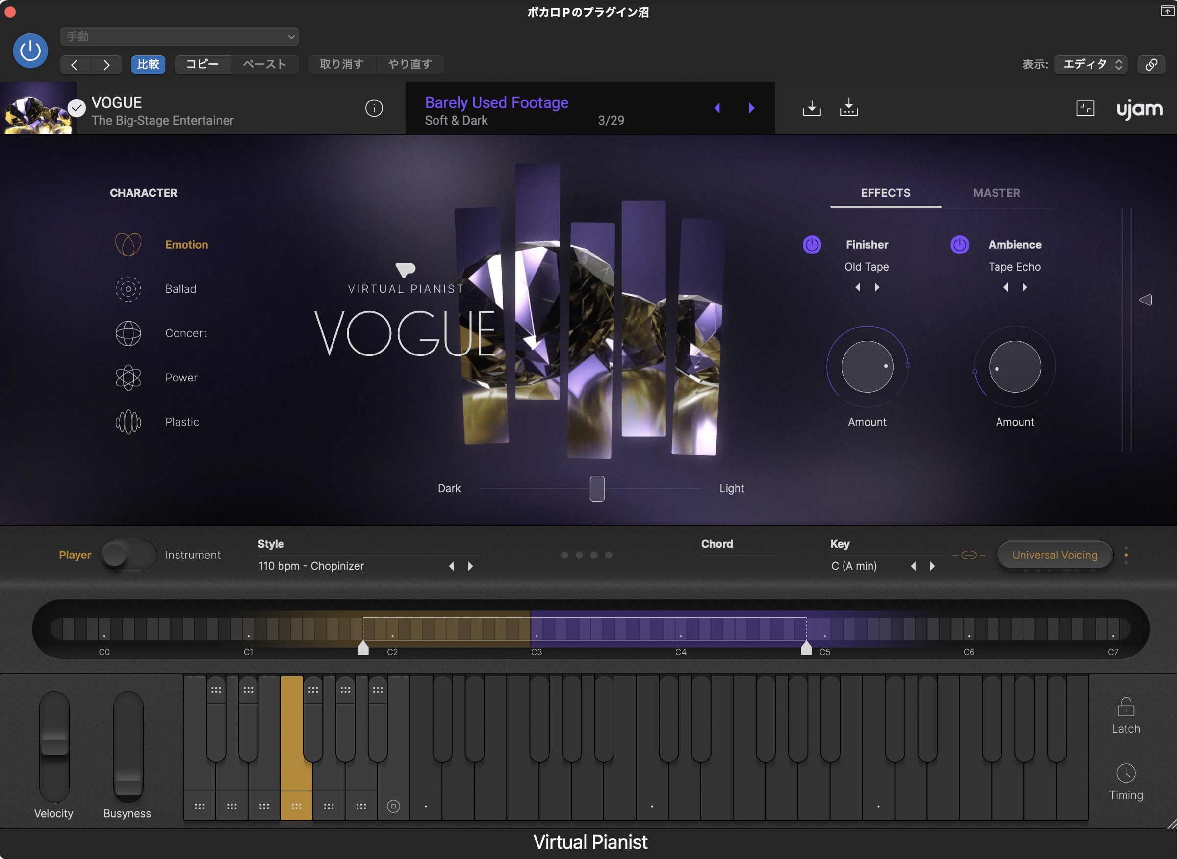 Logic Pro に挿した UJAM Virtual Pianist VOGUE の画面。左に Emotion・Ballad・Concert・Power・Plastic の CHARACTER、右に Finisher と Ambience、下に Player モードの Style と鍵盤