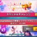 クラロワ Legendarayの無限エリクサーチャレンジにおすすめなデッキを紹介