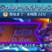クラロワ マジカルトリオチャレンジにおすすめなデッキを紹介