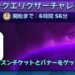 クラロワ ダークエリクサーチャレンジにおすすめなデッキを紹介