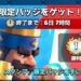 クラロワ 20勝チャレンジにおすすめなデッキを紹介