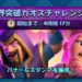 クラロワ限界突破カオスチャレンジにおすすめなデッキを紹介