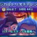クラロワ マジカルトリオチャレンジにおすすめなデッキを紹介